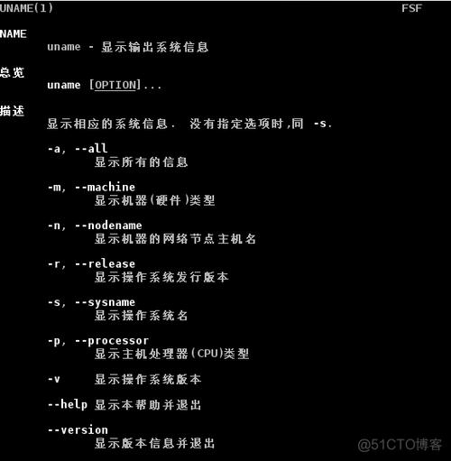 掌握Linux系统版本查看方法：使用uname命令快速获取系统信息
