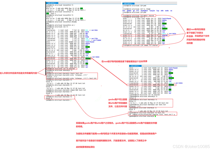 linux给用户分配权限_linux用户权限分配_linux为用户组分配权限