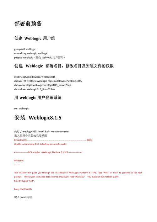 运行快捷指令_linux运行weblogic_运行内存是什么意思