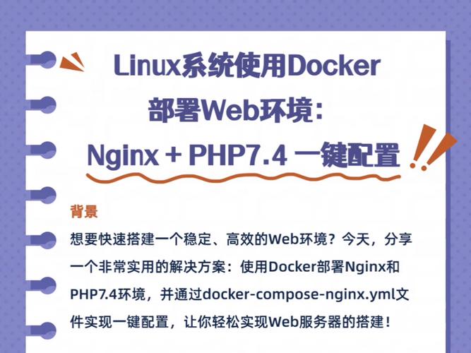 linux配置环境_配置环境下载包_linux下配置php环境