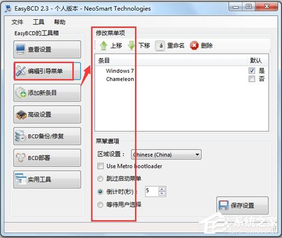 easybcd centos_easybcd centos_easybcd centos