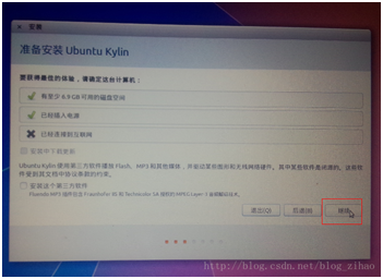 u盘安装ubuntu 14_u盘安装Ubuntu_u盘安装ubuntu系统