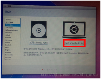 u盘安装ubuntu 14_u盘安装Ubuntu_u盘安装ubuntu系统